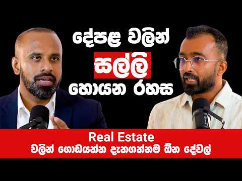 Real Estate Investment in Sri Lanka — What Works in 2026